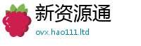 2025最新正版挂牌资料由2025新奥天天开好彩新奥好彩免费